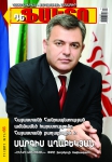 Sargis Aghabekyan