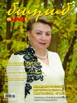 Larisa Muradyan