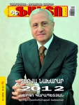 Սերգո-Կարապետյան(1)