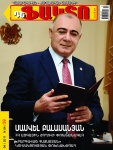 Սամվել-Բալասանըան
