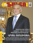 Armen-Shahazizyan